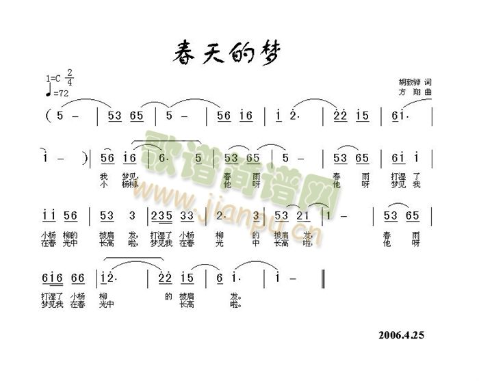 未知 《春天的梦》简谱