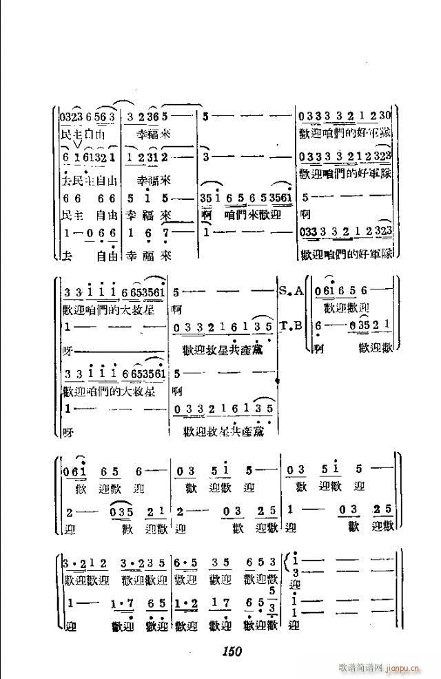 歌剧 《如兄如弟》简谱