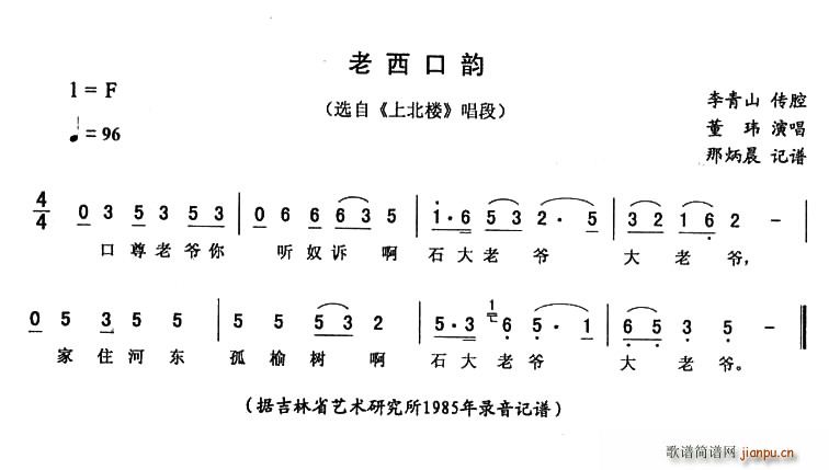 董玮 《上北楼》简谱