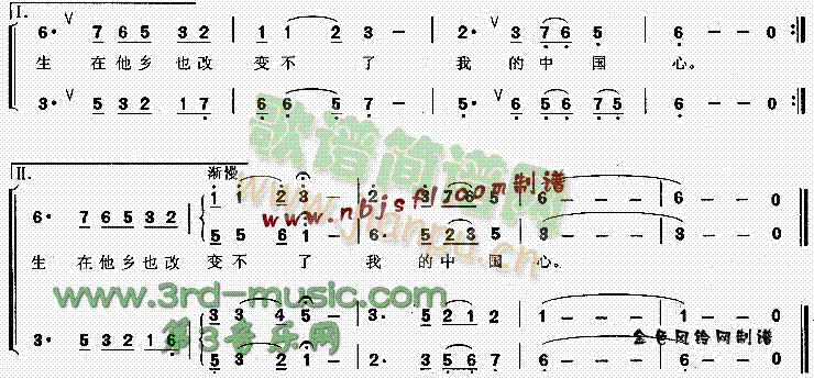 未知 《我的中国心[合唱曲谱]》简谱