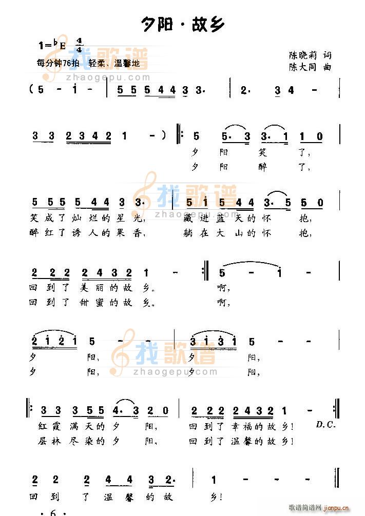 未知 《夕阳 故乡》简谱