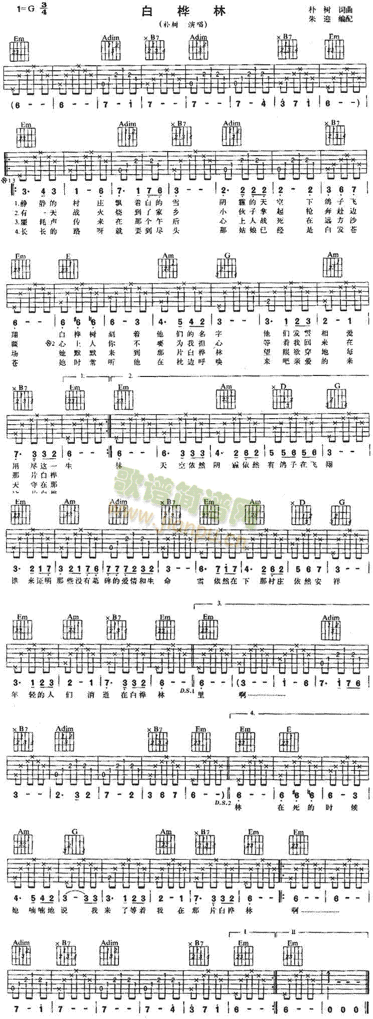 未知 《白桦林》简谱