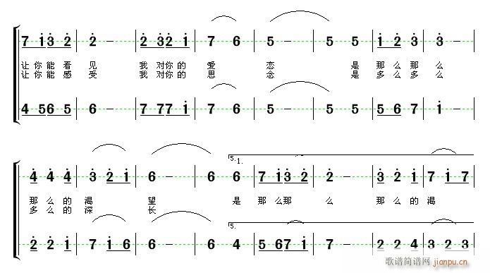 宋近林 黄焱 《让爱的梦落在你心上》简谱