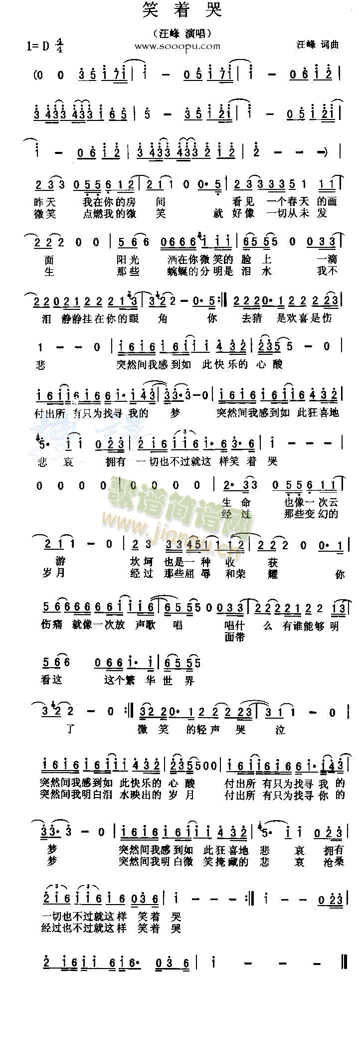 汪峰 《笑着哭》简谱