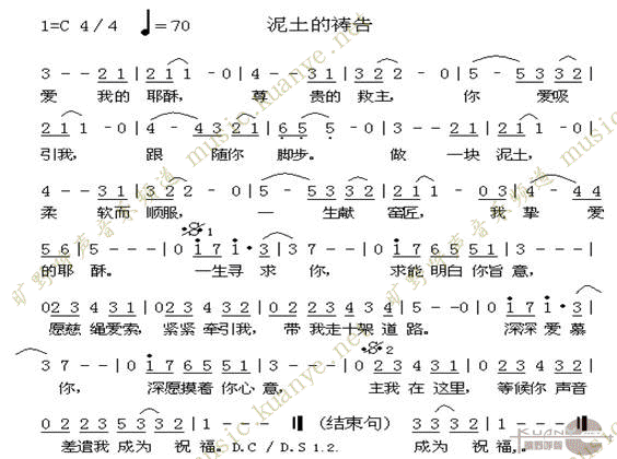 未知 《泥土的祷告》简谱