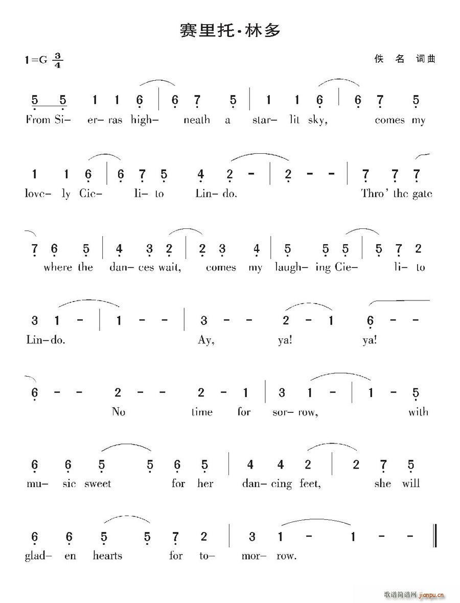 清风拂面 《[美]赛里托·林多》简谱