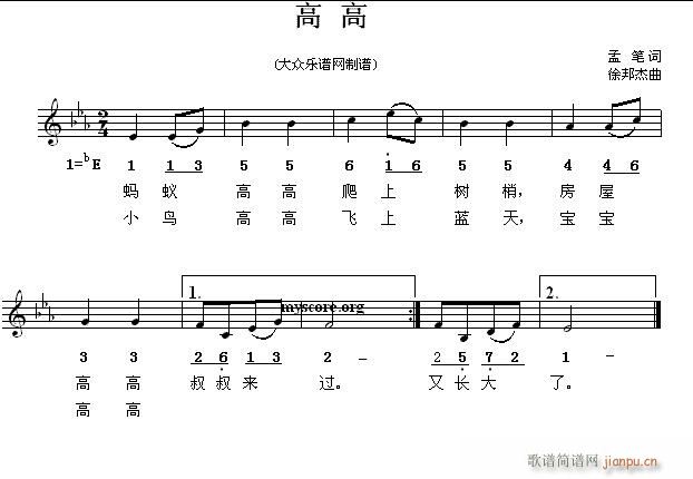 未知 《高高（儿童歌曲 ）》简谱