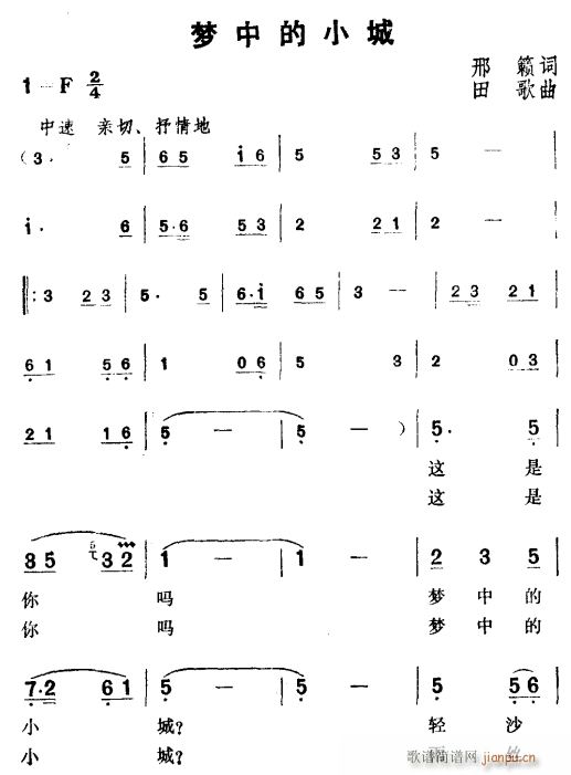 未知 《梦中的小城1》简谱