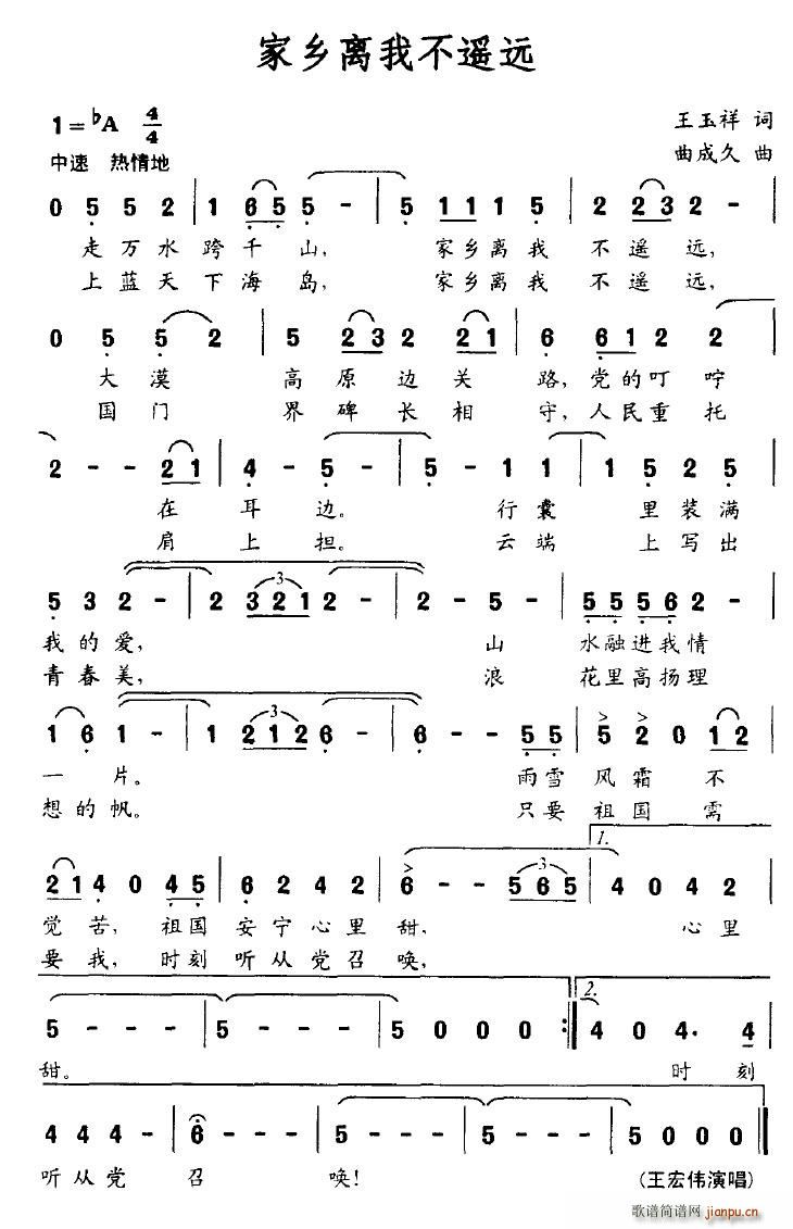 多多007 王玉祥 《家乡离我不遥远》简谱