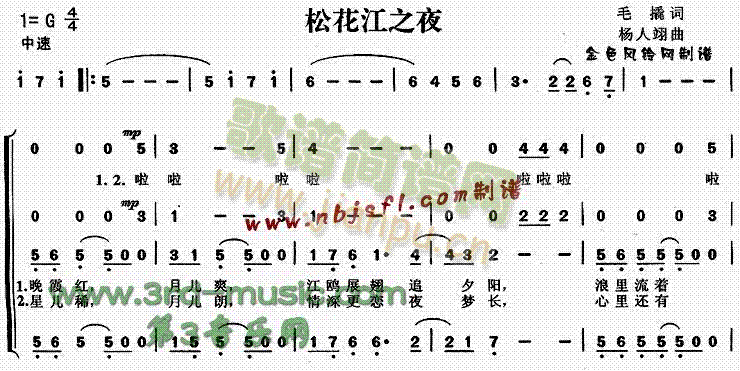 未知 《松花江之夜[合唱曲谱]》简谱