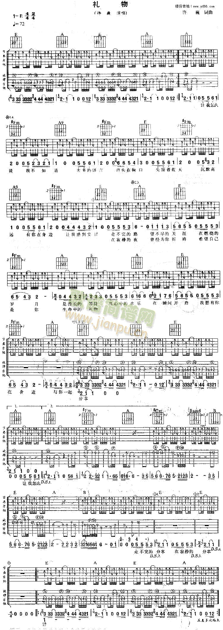 未知 《礼物》简谱