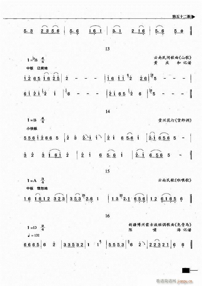 未知 《基本乐理视唱练耳基础教程241-300》简谱