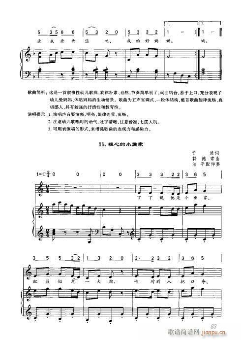 未知 《声乐 81-100》简谱