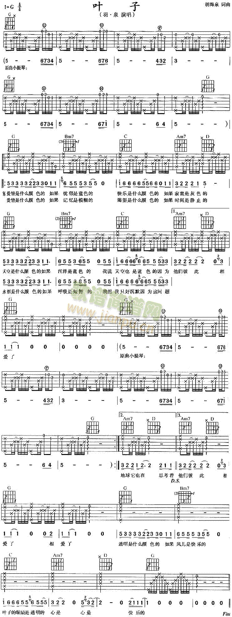 未知 《叶子》简谱