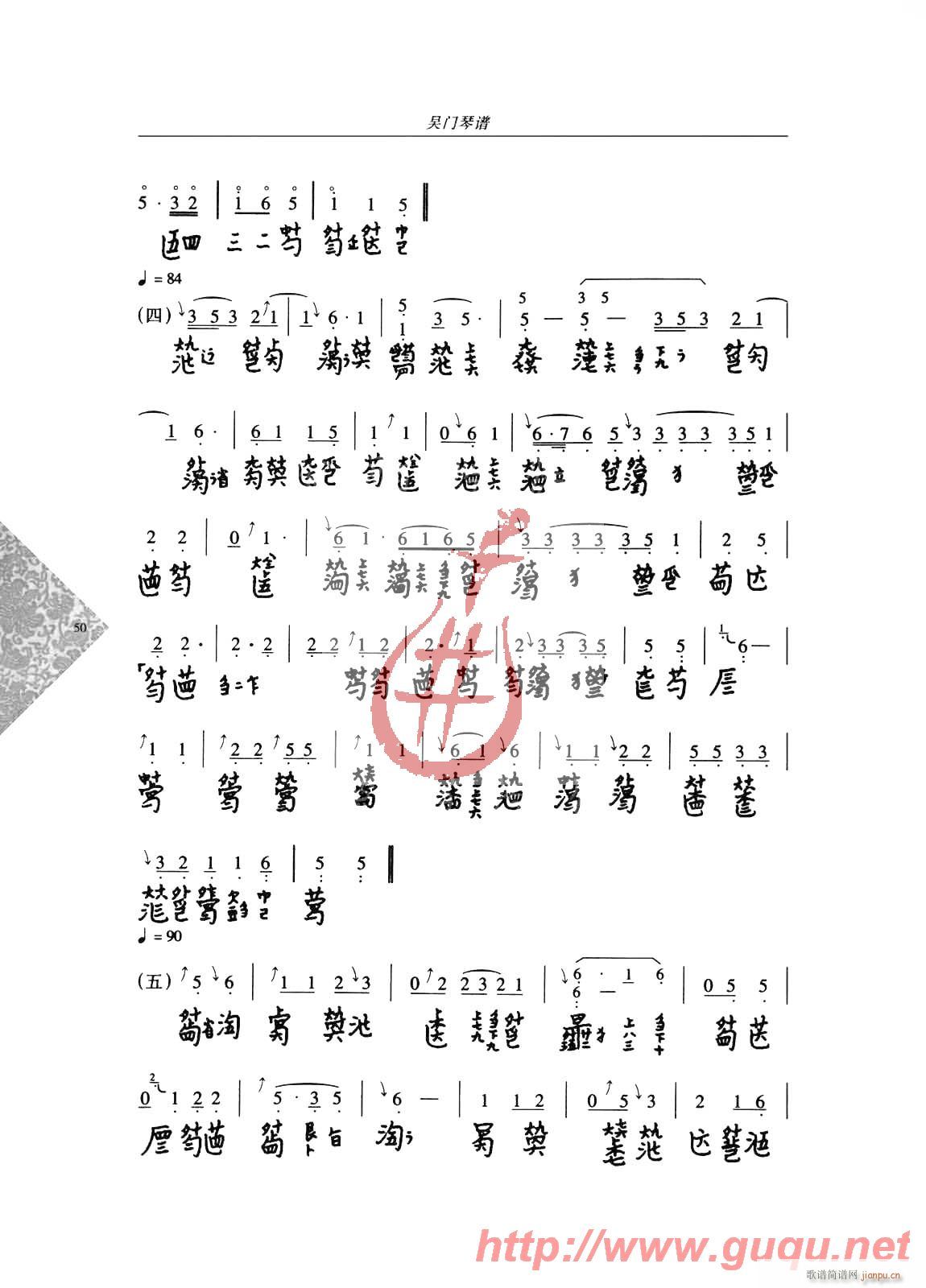 未知，汪铎、黄耀良记谱。 《阳春》简谱