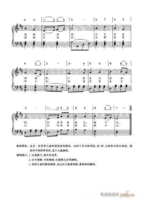 未知 《声乐 81-100》简谱