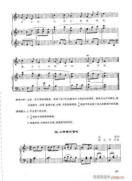 未知 《声乐 81-100》简谱