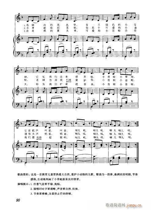 未知 《声乐 81-100》简谱