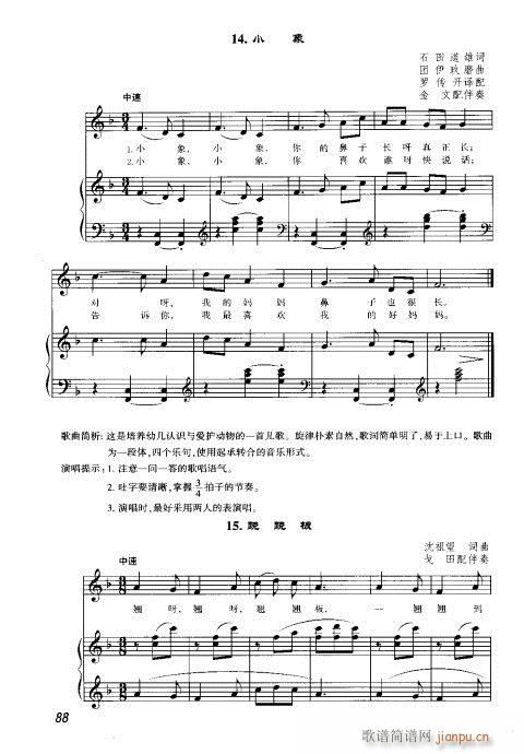 未知 《声乐 81-100》简谱