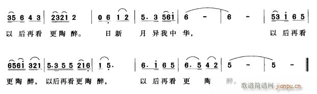 未知 《中华风光美3》简谱