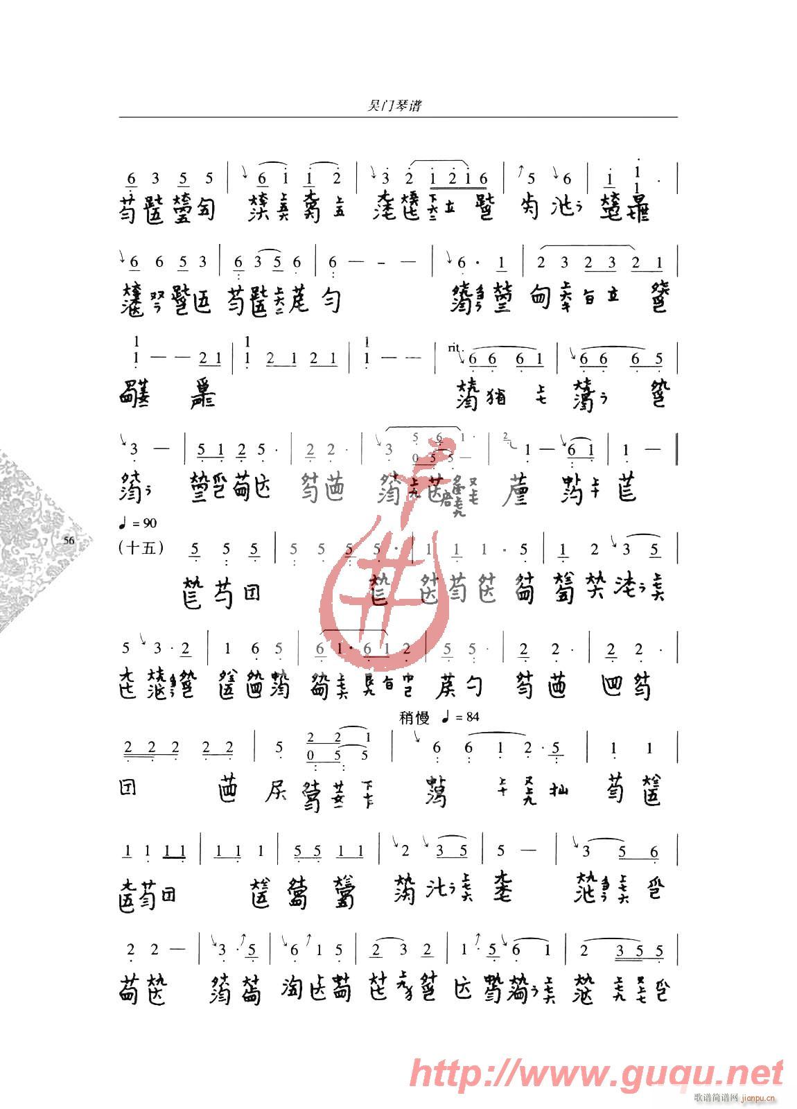 未知，汪铎、黄耀良记谱。 《阳春》简谱