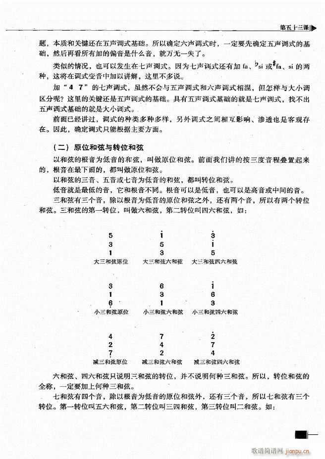 未知 《基本乐理视唱练耳基础教程241-300》简谱