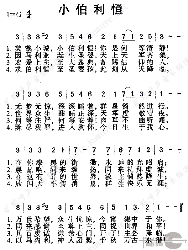 未知 《小伯利恒歌》简谱