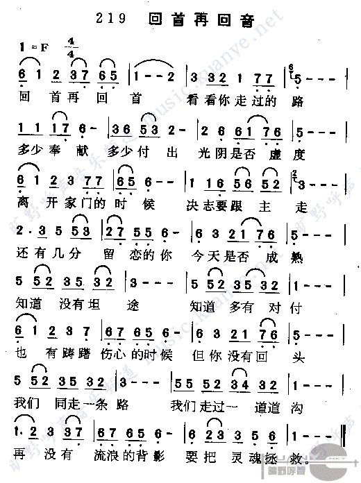 未知 《回首再回首》简谱