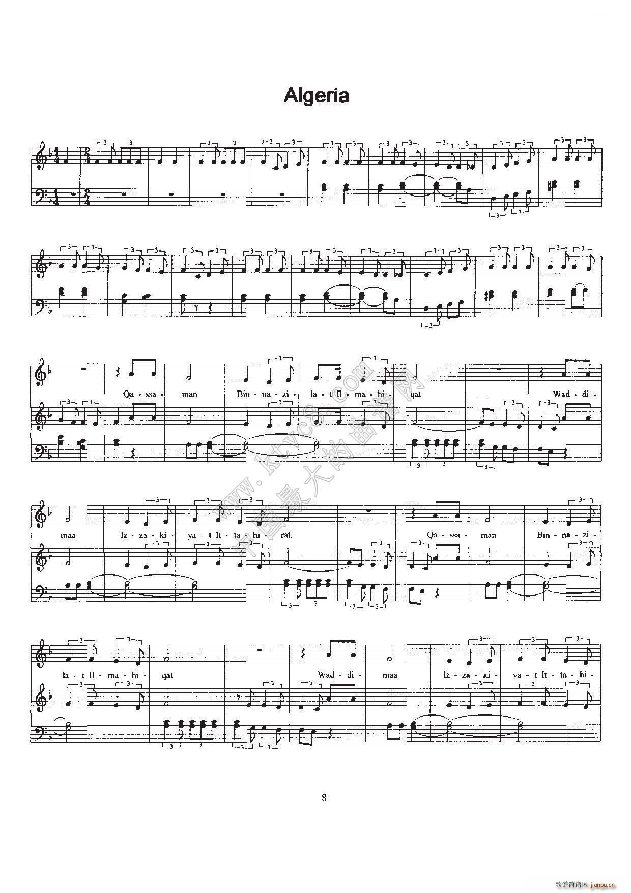 加歌 《阿尔及利亚国歌（Arfica Anthem sheet music Algeria）（加歌词伴奏）》简谱