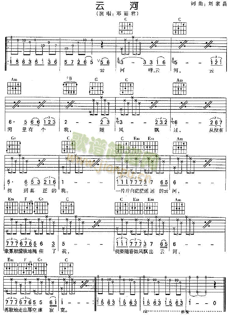 未知 《云河》简谱