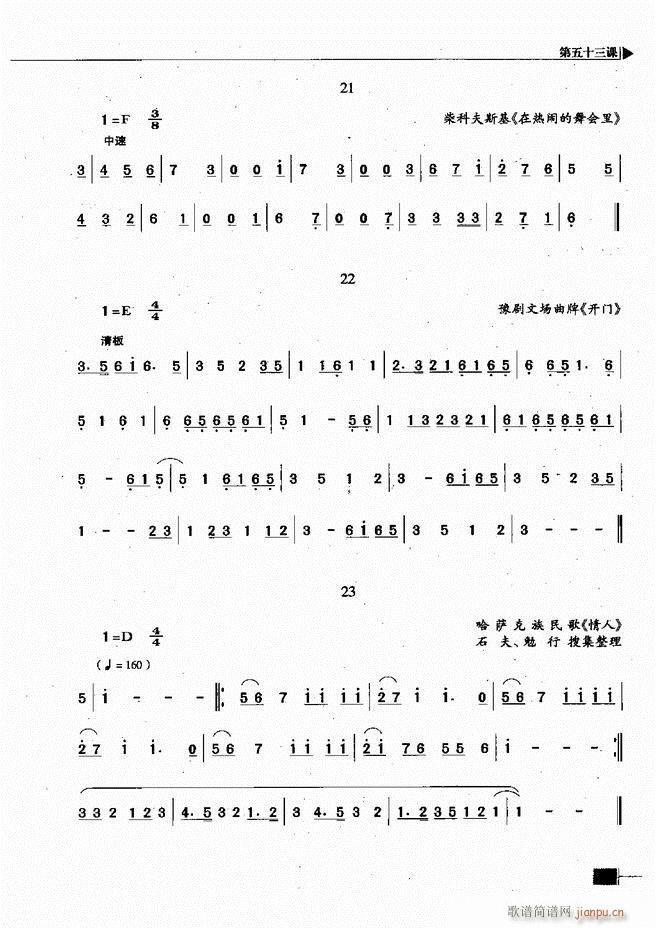 未知 《基本乐理视唱练耳基础教程241-300》简谱