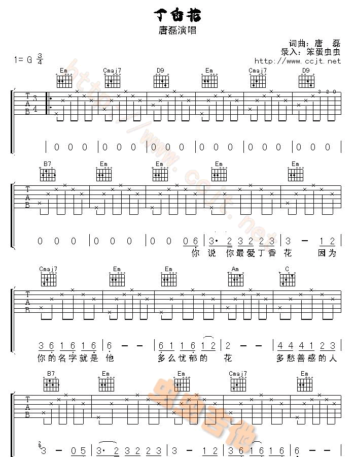 唐磊   发布: 2005-3-6 ?? 网评:  (233票) 《丁香花谱》简谱