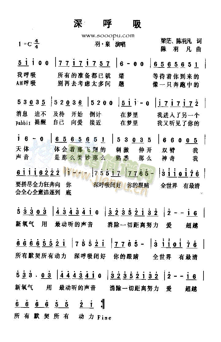 羽.泉 《深呼吸》简谱