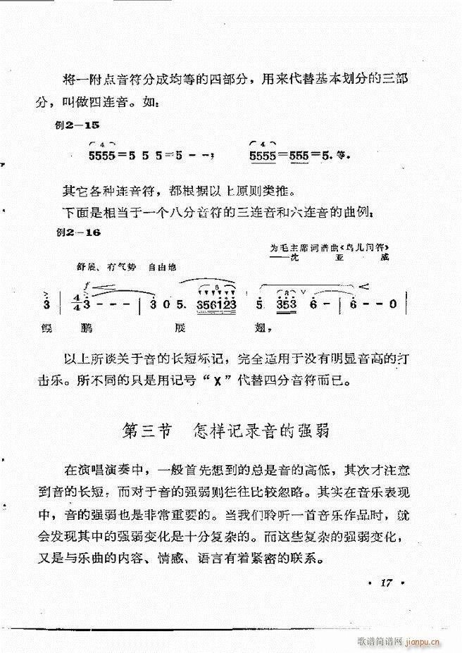 未知 《乐理知识 目录 1-60》简谱