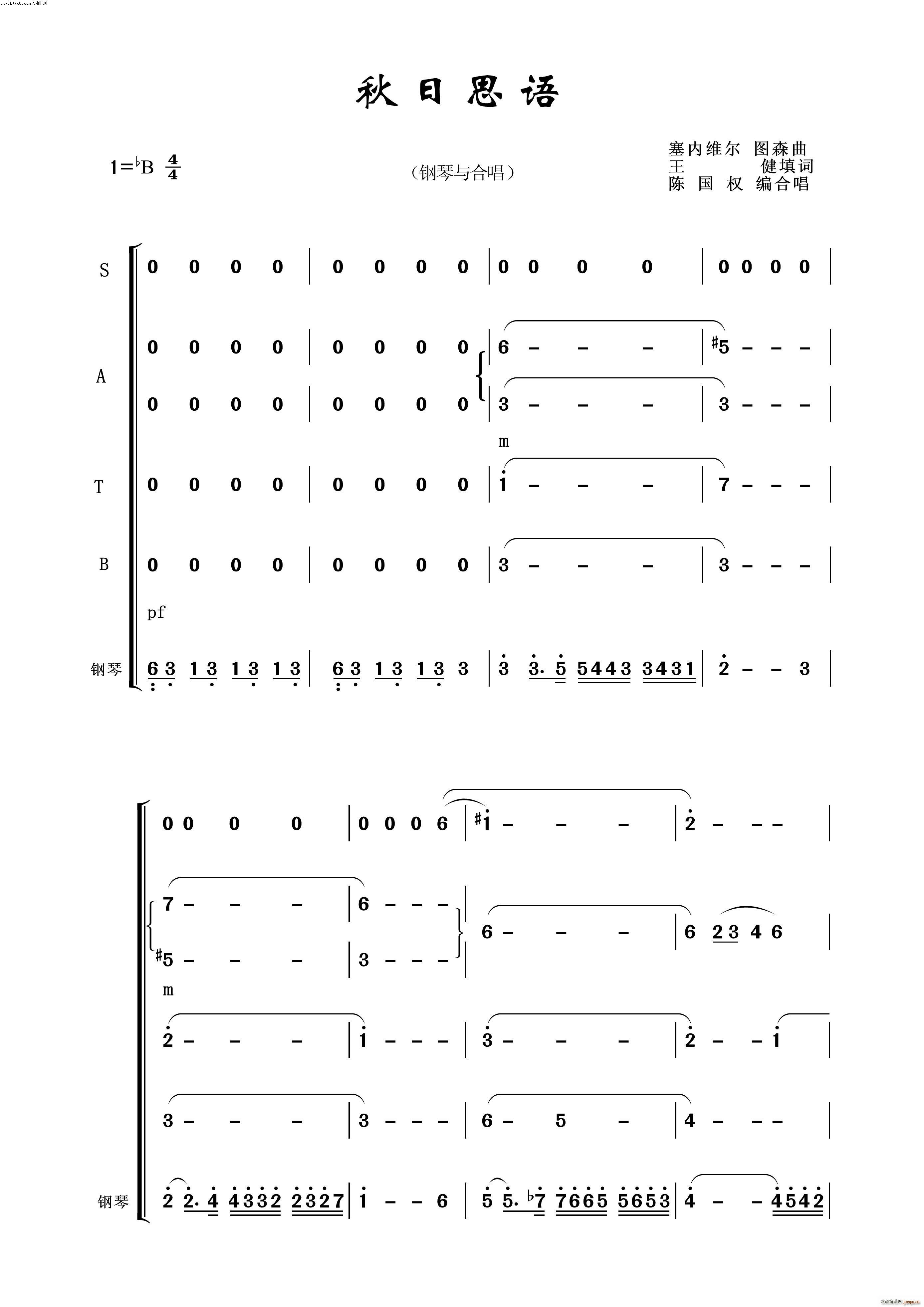 塞内维尔 王健 《秋日思语(常青放歌)》简谱