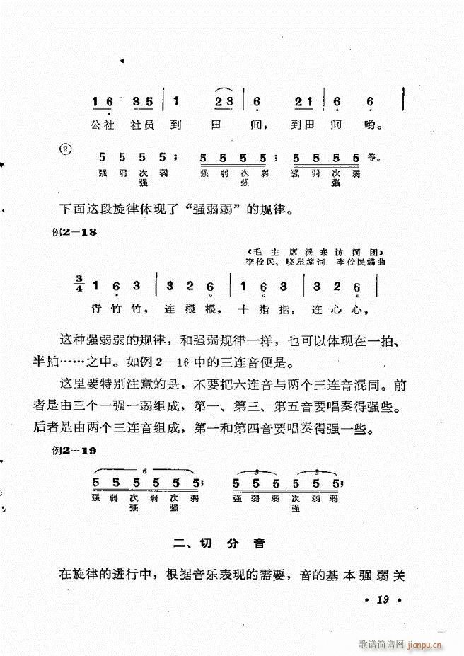 未知 《乐理知识 目录 1-60》简谱