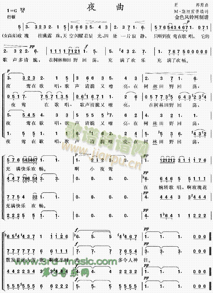 未知 《夜曲[合唱曲谱]》简谱