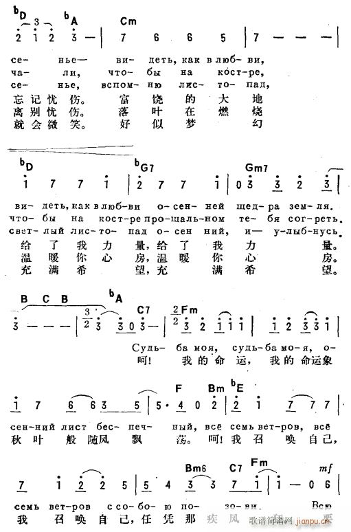 未知 《我的命运2》简谱