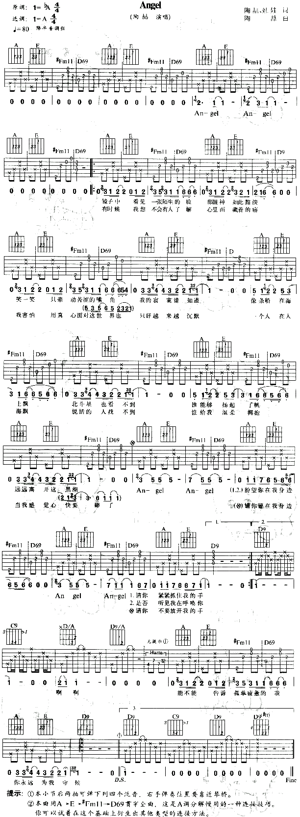 未知 《Angel》简谱