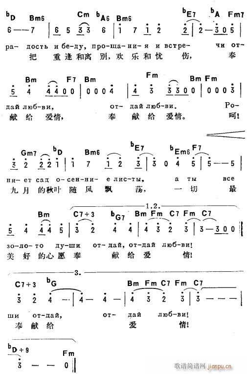 未知 《我的命运3》简谱