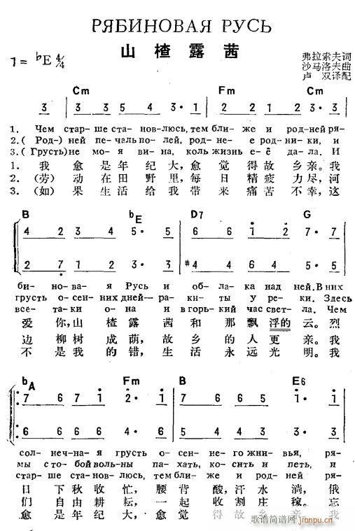 未知 《山楂露茜1》简谱