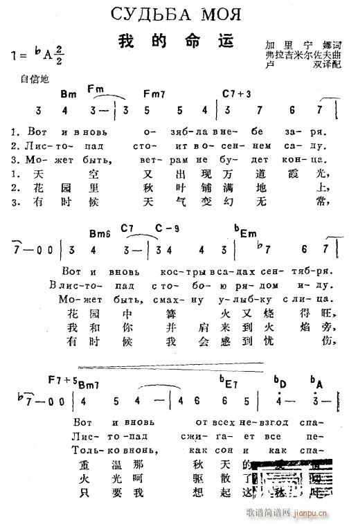 未知 《我的命运1》简谱