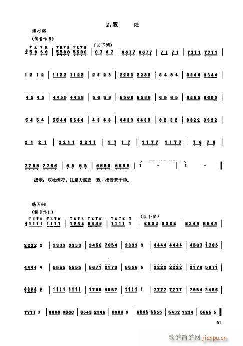 未知 《埙演奏法61-80页》简谱