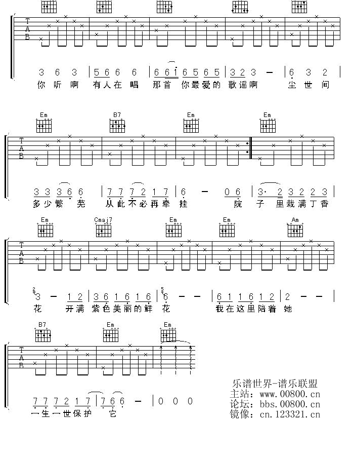 唐磊   发布: 2005-3-6 ?? 网评:  (233票) 《丁香花谱》简谱