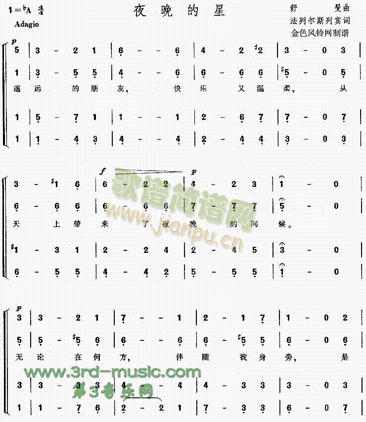 未知 《夜晚的星[合唱曲谱]》简谱