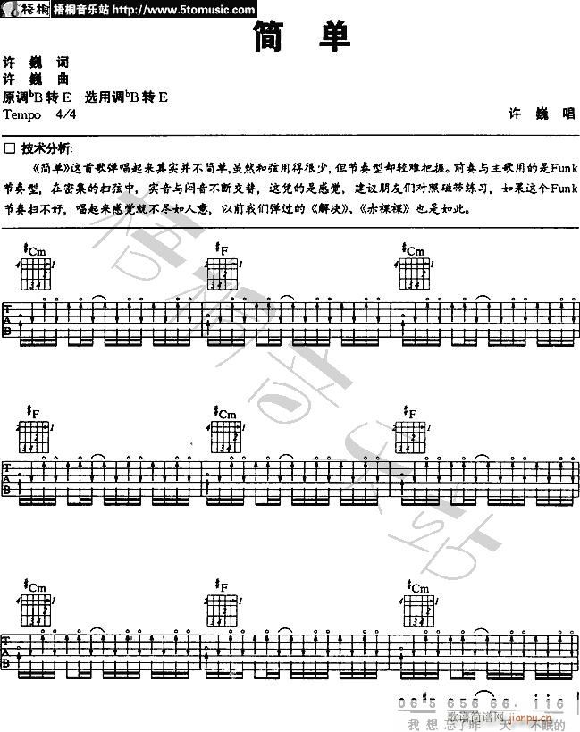 许巍   给你幸福 《(简单)》简谱