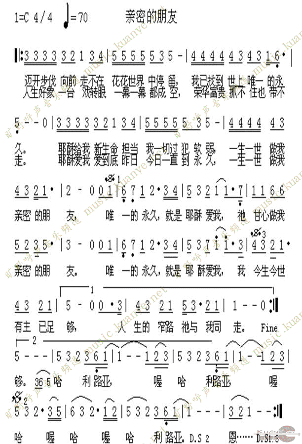 未知 《亲密的朋友》简谱