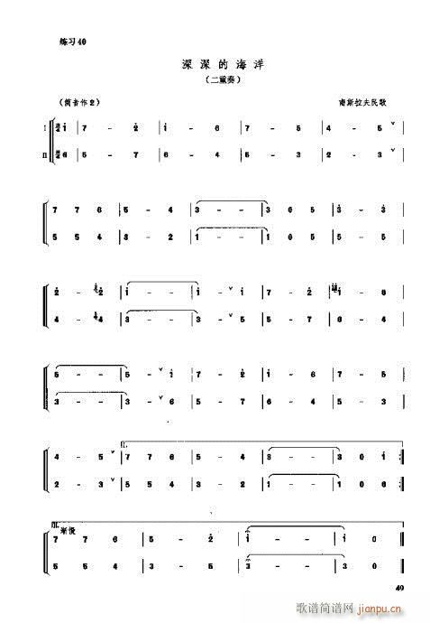 未知 《埙演奏法41-60页》简谱