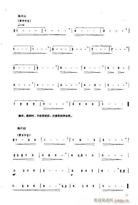 未知 《埙演奏法41-60页》简谱