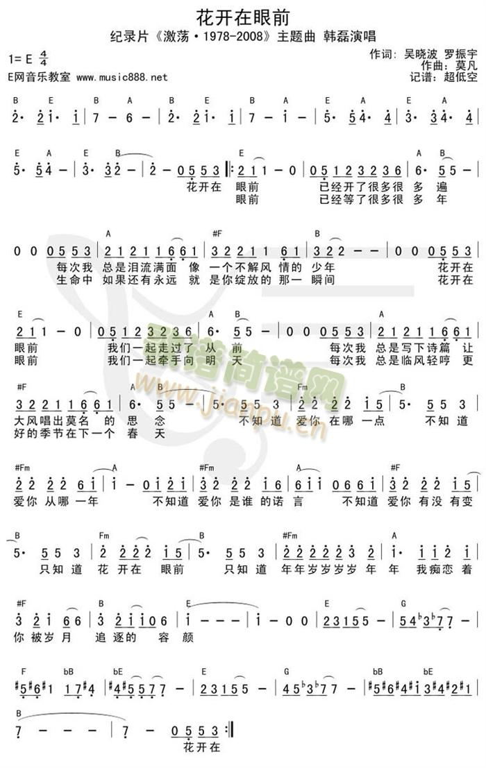 韩磊、 《花开在眼前》简谱